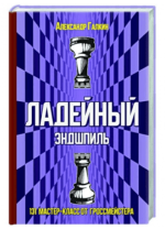 ladejnyj-ehndshpil-galkin-2023.png