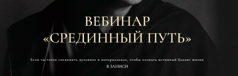gypsy-liberty-vebinar-sredinnyj-put-2023.png