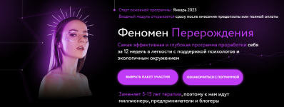 kristina-mjakoshina-fenomen-pererozhdenija-2022.png