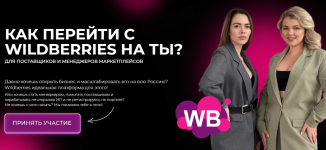 kris-melnik-anna-jakupova-kak-perejti-s-wildberries-na-ty-2023.png kris-melnik-anna-jakupova-kak-perejti-s-wildberries-na-ty-2023.png