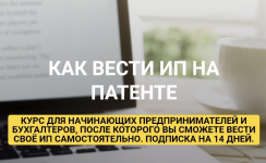 uljana-bogdanova-kak-vesti-ip-na-patente-2023.png