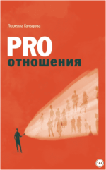 pro-otnoshenija-galcova-2023.png