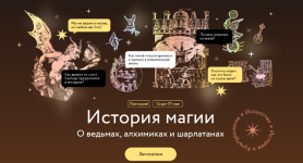 konstantin-mixajlov-mif-istorija-magii-oxota-na-vedm-kak-ehto-bylo-na-samom-dele-lekcija-3-2023.png konstantin-mixajlov-mif-istorija-magii-oxota-na-vedm-kak-ehto-bylo-na-samom-dele-lekcija-3-2023.png