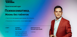 roman-suxinin-psixosomatika-zhizn-bez-tabletok.png roman-suxinin-psixosomatika-zhizn-bez-tabletok.png