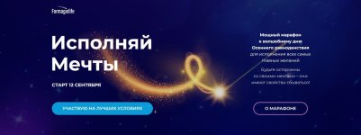 formagiclife-anastasija-anisimova-marafon-ispolnjaj-mechty-2022.jpeg formagiclife-anastasija-anisimova-marafon-ispolnjaj-mechty-2022.jpeg