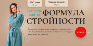 katja-jang-formula-strojnosti-2023.png