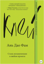 klej-stan-nezamenimym-v-ljubom-proekte-fam-2023.png