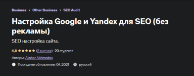 alisher-axmedov-udemy-nastrojka-google-i-yandex-dlja-seo-bez-reklamy-2023.png alisher-axmedov-udemy-nastrojka-google-i-yandex-dlja-seo-bez-reklamy-2023.png