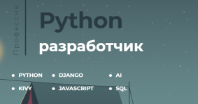itproger-professija-python-razrabotchik-2021.png