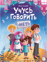 uchus-govorit-net-vsjo-o-lichnyx-i-chuzhix-granicax-aseeva-2023.png uchus-govorit-net-vsjo-o-lichnyx-i-chuzhix-granicax-aseeva-2023.png