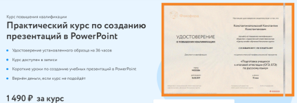 foksford-valerija-savina-prakticheskij-kurs-po-sozdaniju-prezentacij-v-powerpoint-2023.png