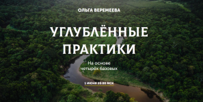 olga-veremeeva-vrata-mirov-put-dushi-mezhdu-voploschenijami-2023.png