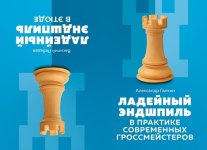 ladejnyj-ehndshpil-v-ehtjude-ladejnyj-ehndshpil-na-praktike-lebedev-2023.jpg