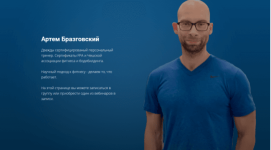 artem-brazgovskij-master-klass-po-intuitivnomu-pitaniju-2023.png