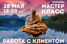 vladimir-makulov-master-klass-rabota-s-klientom-2023.png
