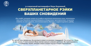 mara-boronina-ljumos-22-sverxplanetarnoe-rehjki-vashix-snovidenij-tarif-ehkonom-2023.png