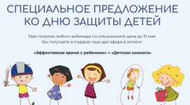 valentina-paevskaja-vebinar-gorshok-ehfir-ehffektivnoe-vremja-s-rebenkom-ehfir-detskaja-komnat...png valentina-paevskaja-vebinar-gorshok-ehfir-ehffektivnoe-vremja-s-rebenkom-ehfir-detskaja-komnat...png