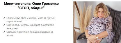 julija-gromenko-stop-obidy-2022.png julija-gromenko-stop-obidy-2022.png