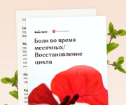 veronika-xusnutdinova-boli-vo-vremja-mesjachnyx-vosstanovlenie-cikla-2023.png veronika-xusnutdinova-boli-vo-vremja-mesjachnyx-vosstanovlenie-cikla-2023.png