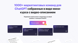 neuroaction-1000-marketingovyx-komand-dlja-chatgpt-2023.png neuroaction-1000-marketingovyx-komand-dlja-chatgpt-2023.png