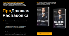 vitalij-kuznecov-prodajuschaja-raspakovka-2023.png
