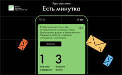 shkola-silnyx-programmistov-est-minutka-2023.png