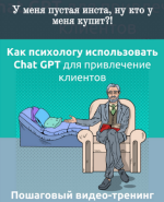 zushi-pletnev-za-1-vecher-zapolnit-instagram-ehkspertnym-kontentom-s-chat-gpt-i-sanva-2023.png