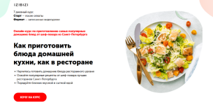 izibizi-kak-prigotovit-bljuda-domashnej-kuxni-kak-v-restorane-2023.png