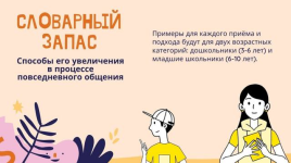 darja-kumatrenko-marafon-slovarnyj-zapas-2023.png