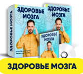 danila-susak-zdorove-mozga-2023.png