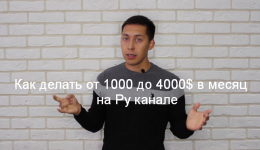 ehldar-guzairov-nail-kak-delat-ot-1000-do-4000-v-mesjac-na-ru-kanale-2023.png