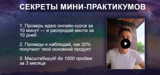 aleksandr-buxalenkov-sekrety-mini-praktikumov-2023 (1).png