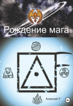 aleksej-f-rozhdenie-maga-2023.png aleksej-f-rozhdenie-maga-2023.png