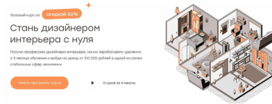 pavel-gerasimov-geometrium-stan-dizajnerom-interera-s-nulja-tarif-podderzhka-2023..png