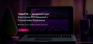 a-rostovceva-s-kazachenko-zarabotok-na-nejrosetjax-novogo-pokolenija-smartpin-2023.png
