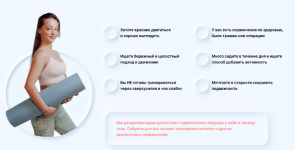 elena-volkova-shkola-dvizhenija-onlajn-klub-dvizhivi-2-2023.png
