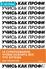 uchis-kak-profi-14-supernavykov-chtoby-osvoit-vse-chto-xochesh-uillingehm-2023.png