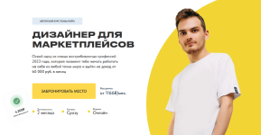 roma-rajt-dizajner-dlja-marketplejsov-2023-tarif-minimum.png