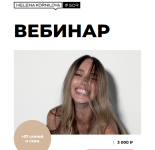 elena-kornilova-otshikaring-po-kornilovski-recepty-krasoty-kotorye-rabotajut-bystro-2023.png