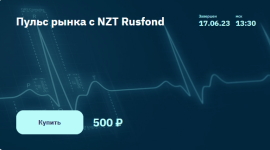 sergej-popov-igor-shimko-nzt-rusfond-puls-rynka-s-nzt-rusfond-2023..png sergej-popov-igor-shimko-nzt-rusfond-puls-rynka-s-nzt-rusfond-2023..png