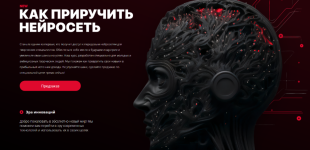maksim-rusakov-kak-priruchit-nejroset-2023.png