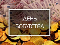 vladimir-zaxarov-den-bogatstva-tarif-vip-2023.png