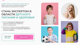 miin-detskij-integrativnyj-nutriciolog-7-mesjac.png