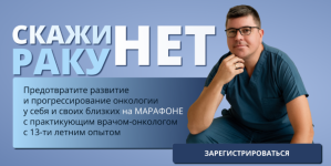 ivan-karasjov-irina-karaseva-skazhi-raku-net-tarif-bazovyj-2023.png