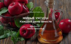 elena-semilova-zhivye-uksusy-kazhdyj-den-vmeste-2023.png