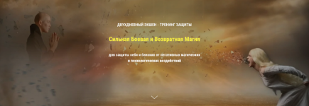 natali-mehj-silnaja-boevaja-i-vozvratnaja-magija-2023.png