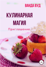 kulinarnaja-magija-priglashenie-vud-2023.png kulinarnaja-magija-priglashenie-vud-2023.png