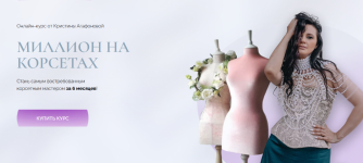 kristina-agafonova-million-na-korsetax-tarif-premium-2023.png