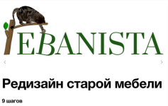 julija-kempel-ebanista-redizajn-staroj-mebeli-tarif-kombo-2023.png