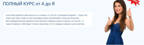 irina-movsesjan-anglijskij-jazyk-tarif-vse-vkljucheno-2020.png